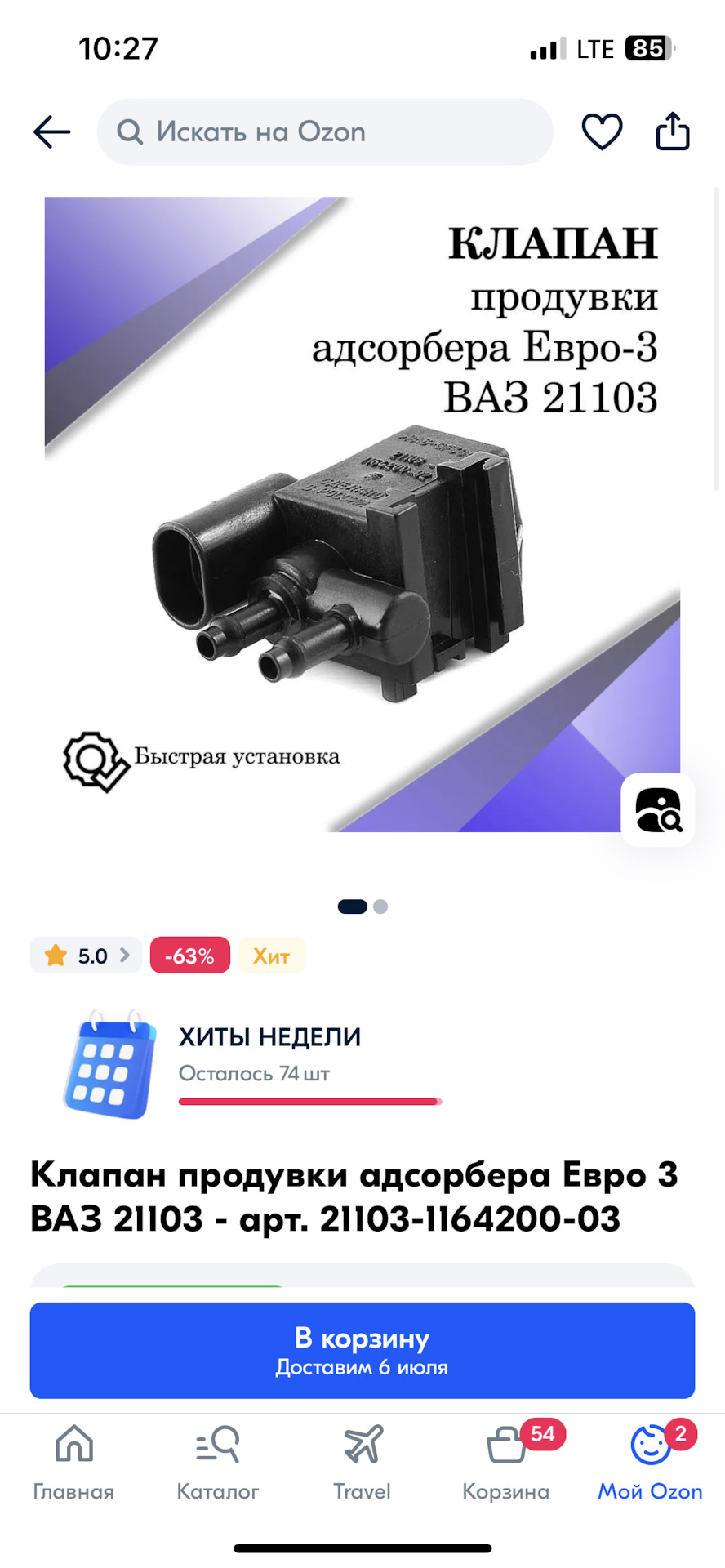 Стучат гидрики или … — Lada Приора хэтчбек, 1,6 л, 2015 года | запчасти ...