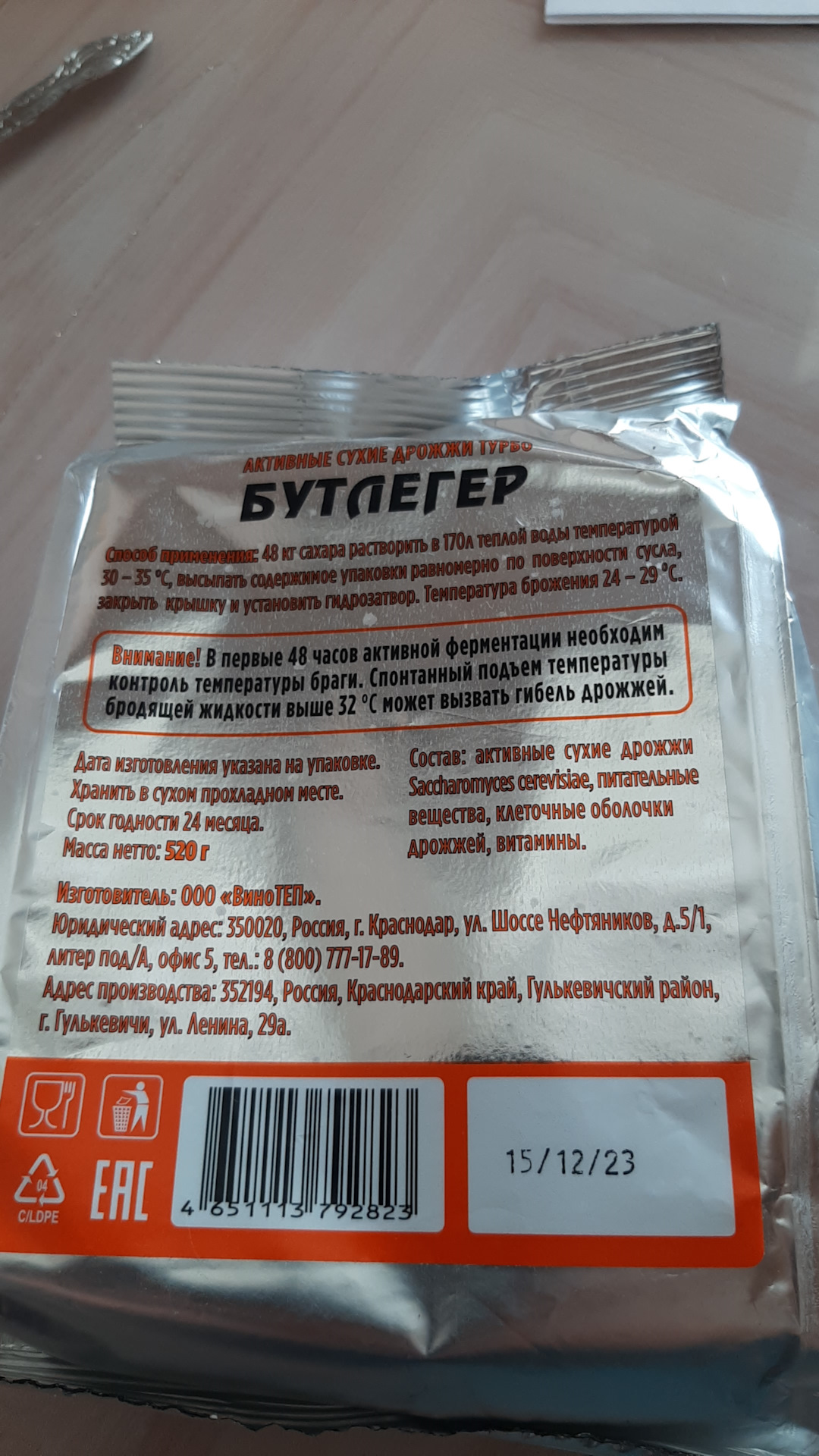 Прошу помощи с "бутлегер"ами — Сообщество «Домашние Напитки» на DRIVE2
