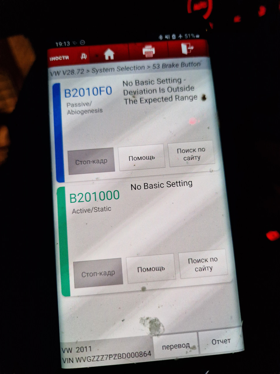 Неисправность стояночного тормоза Volkswagen Touareg — Volkswagen ...