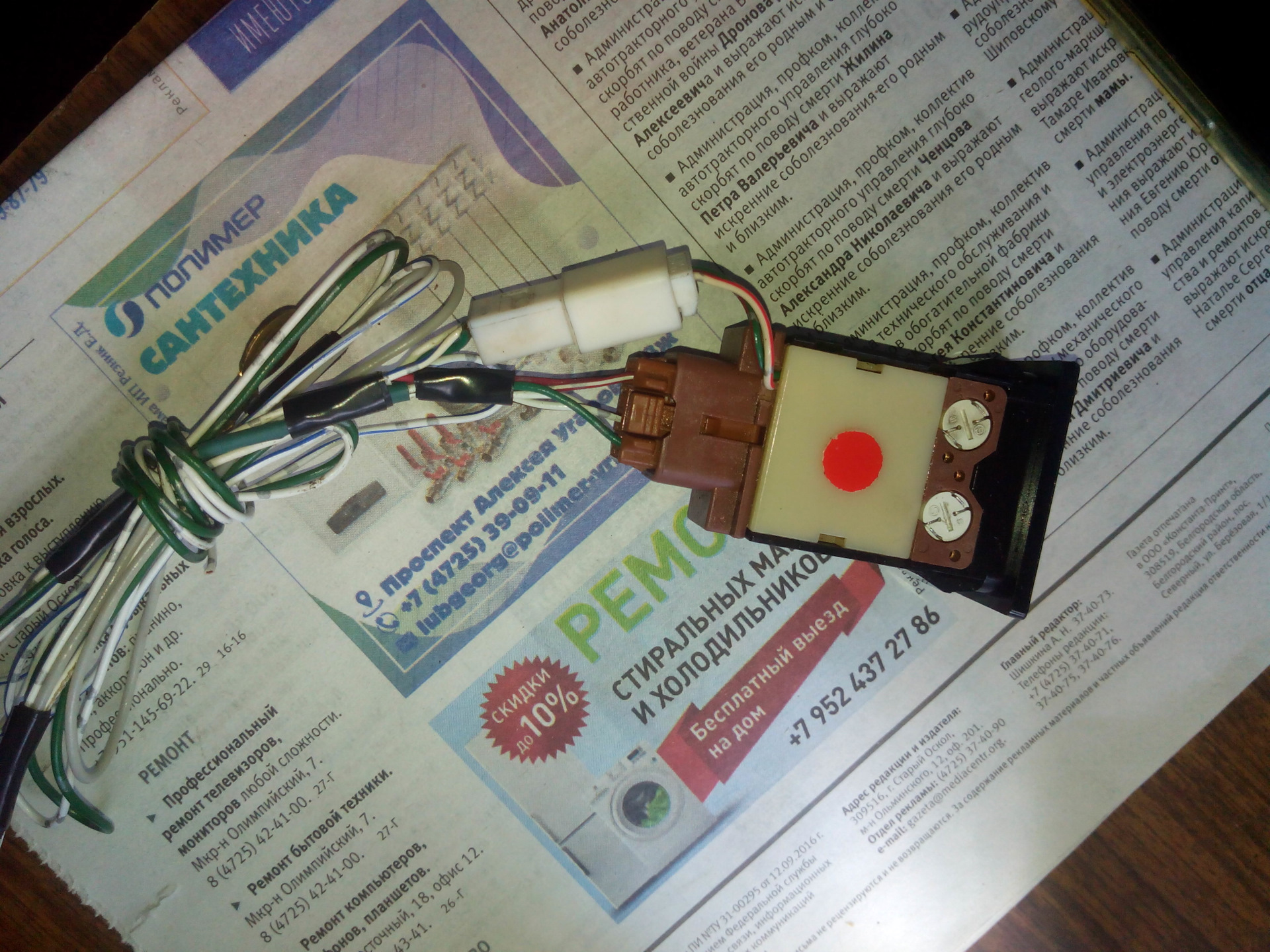 Распродажа запчастей — Toyota Celica (200), 2 л, 1995 года | другое ...