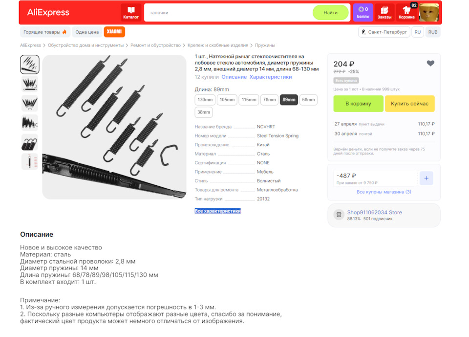 Полосы от дворников и как с ними бороться — Mazda 6 (2G) GH, 2 л, 2011 ...