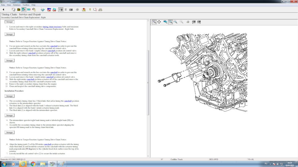 Фото в бортжурнале Cadillac SRX (1G). Запчасти на фото: 0001123