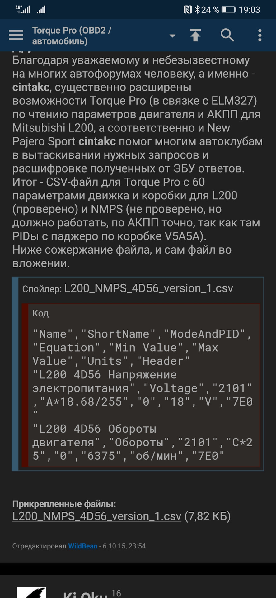 Нужны рабочие пиды для Torque на 3.2 — Mitsubishi Pajero Sport (2G), 3 ...