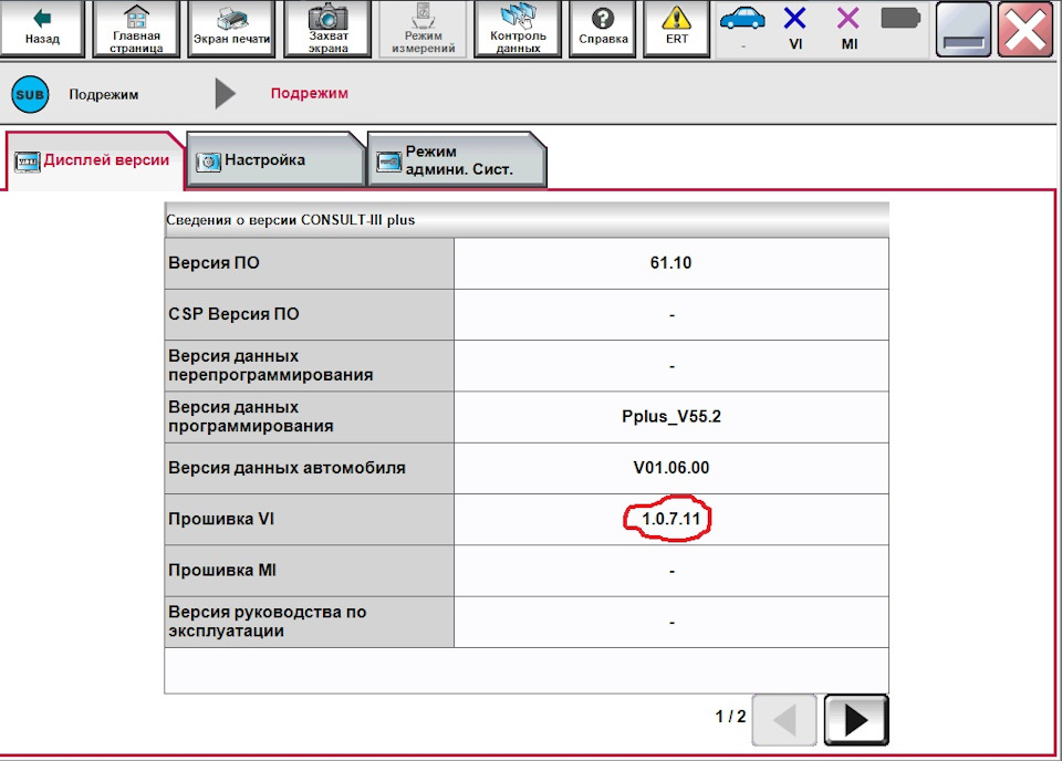 Как установить консалт 3 на виндовс 7