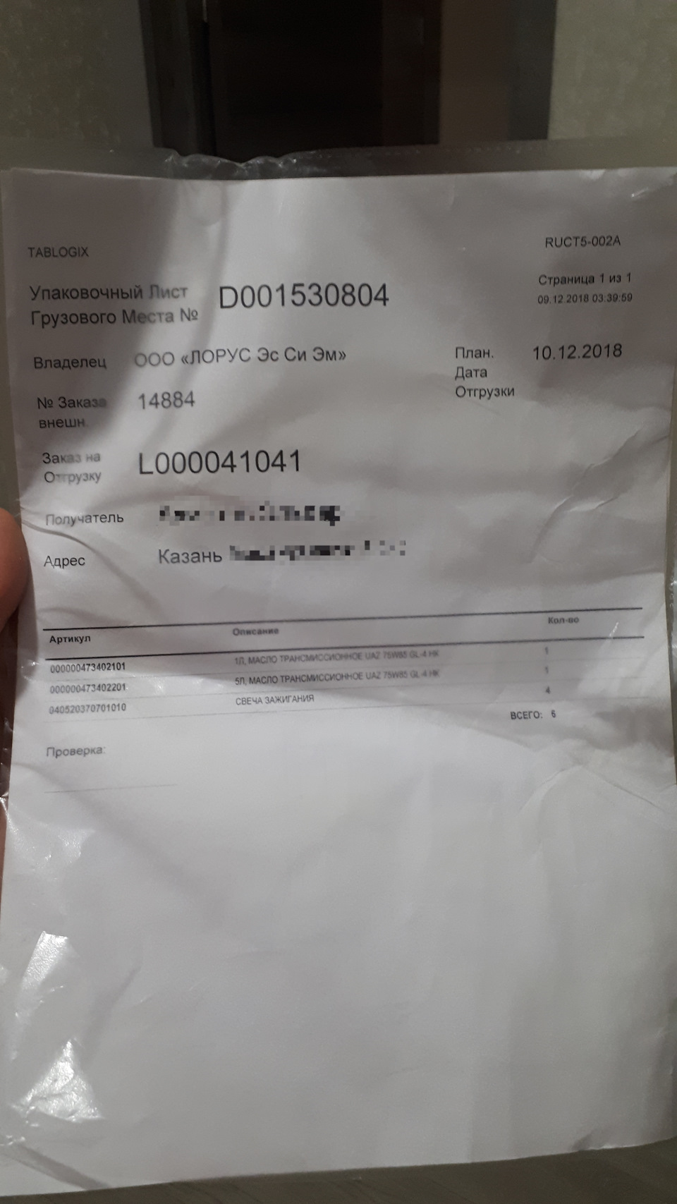 000000473402101 МАСЛО ТРАНСМИССИОННОЕ UAZ 75W85 GL-4; НК.1Л. УАЗ ...