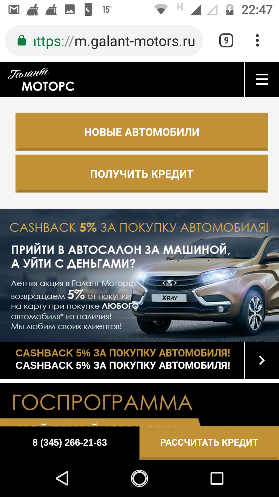 Мошенники и мерзавцы из автосалона в Тюмени — Datsun on-Do, 1,6 л, 2018  года | покупка машины | DRIVE2