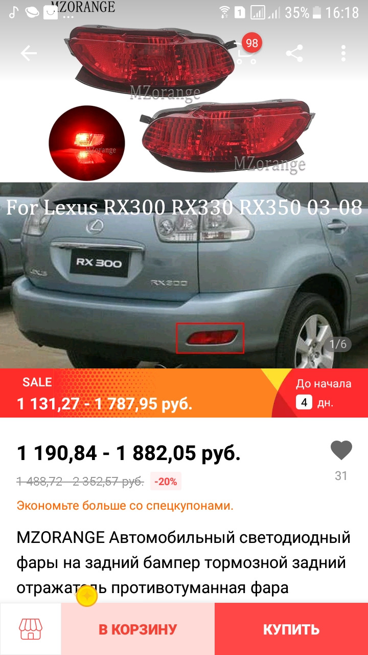 Фото в бортжурнале Lexus RX (2G). Запчасти на фото: 722352