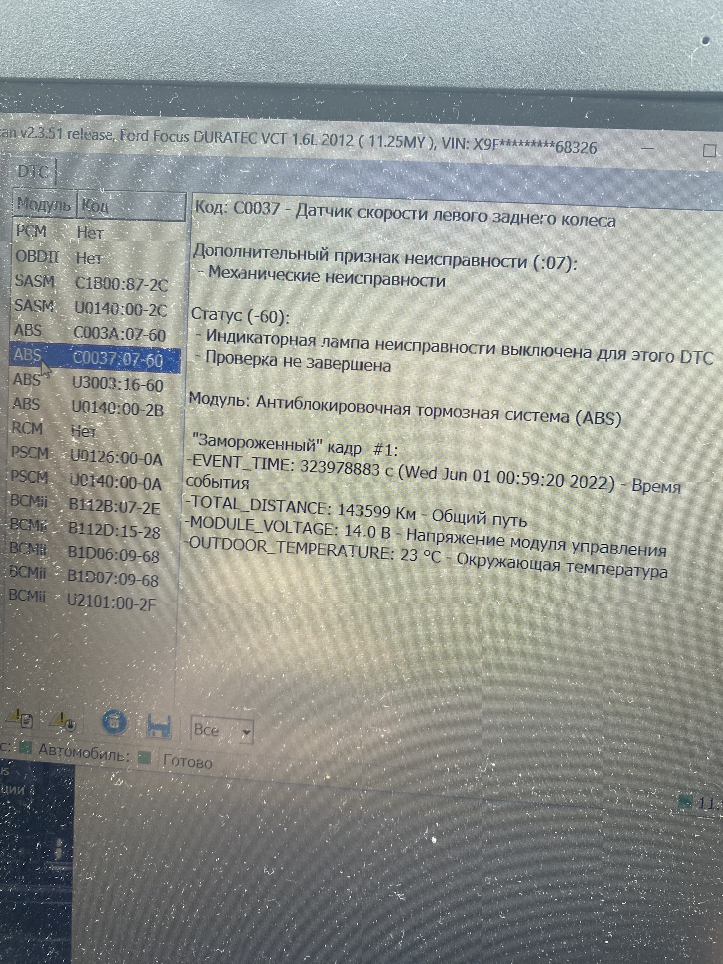 Исправляя ошибку фф. Исправляя ошибку фф