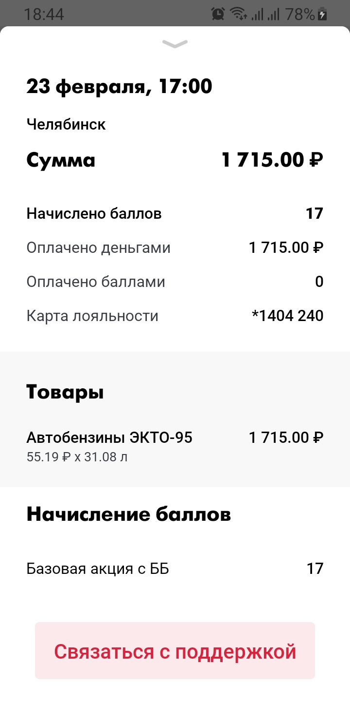 Фото в бортжурнале KIA Rio (3G). Запчасти на фото: 1404240