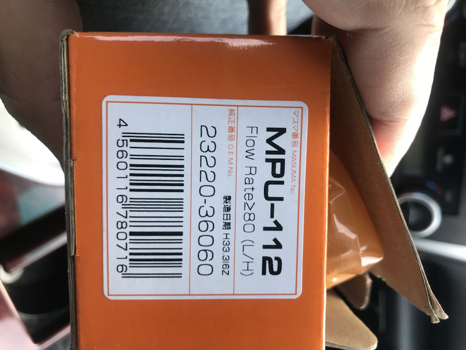 MPU112 Насос топливный Masuma 85L/h, 3kg/cm2 сетка MPU-051 MASUMA ...