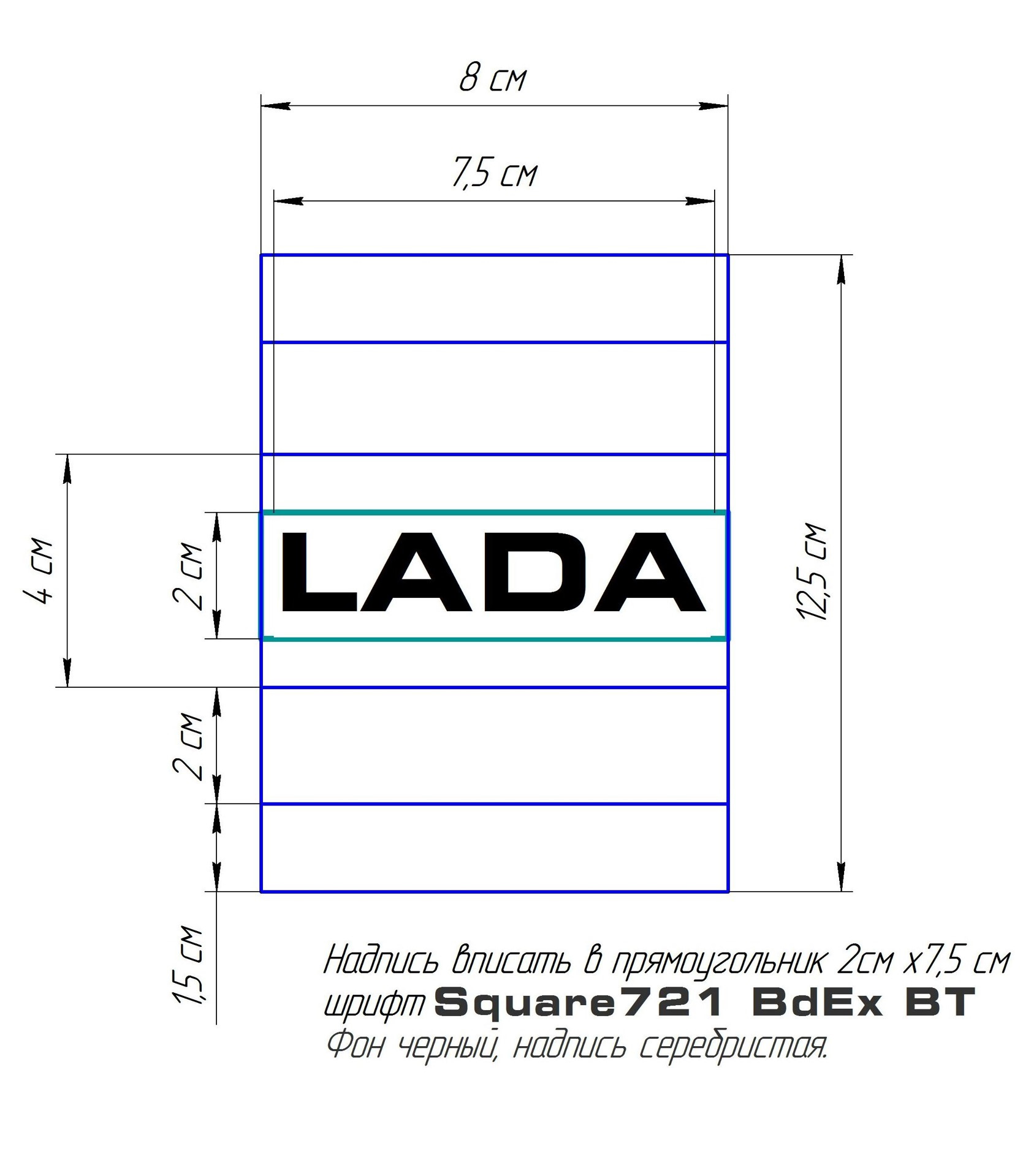 Размер надписи. Шильдик Лада на решетку радиатора ВАЗ 2105. Шильдик Лада экспорт 2105. Экспортный шильдик Лада на решетку радиатора ВАЗ 2107. Шильдик Лада на решетку радиатора ВАЗ 2107.
