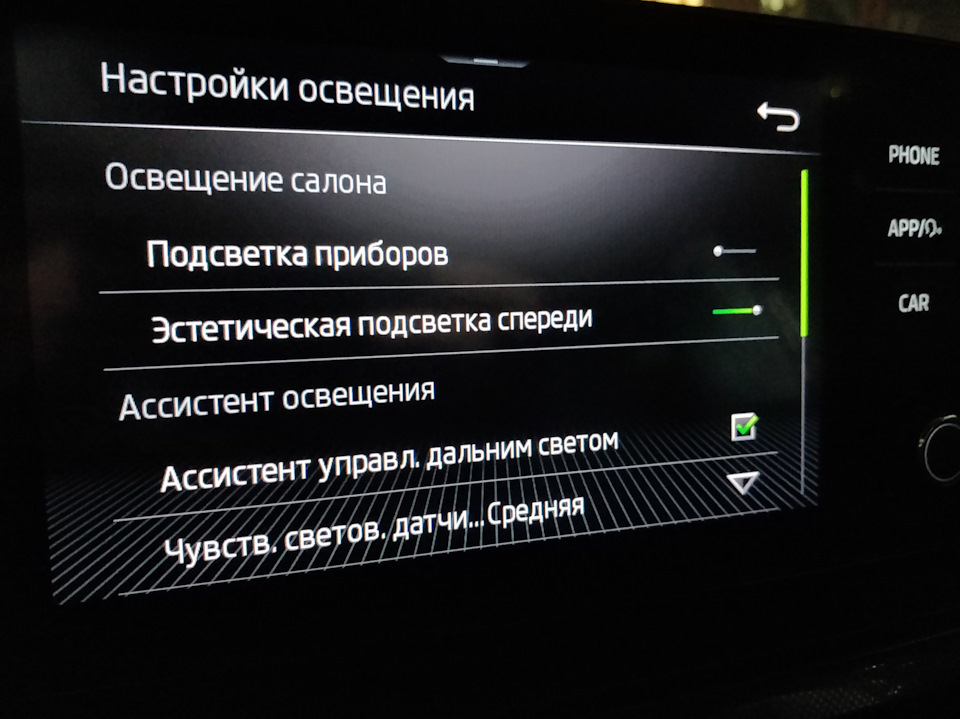 Меню в магнитоле — Skoda Rapid (2G)