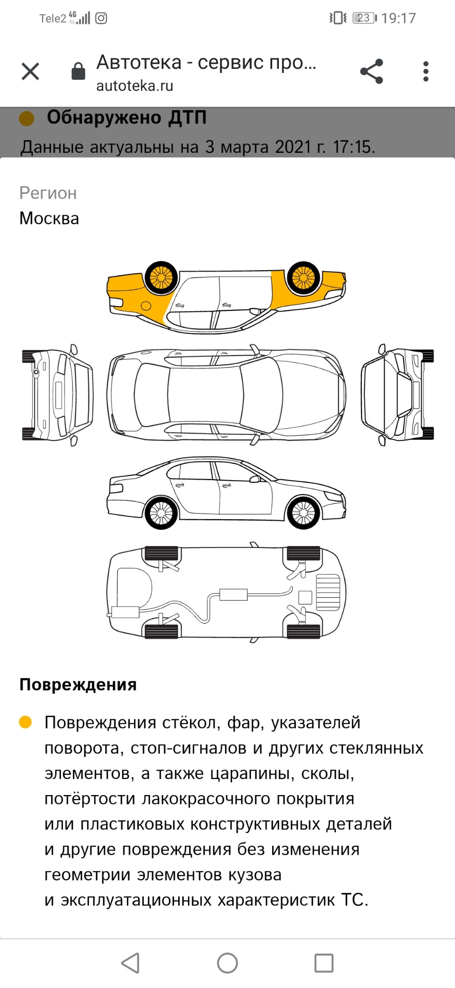 Авария в автотеке, которой небыло — Mitsubishi Lancer IX, 1,6 л, 2005 года  | другое | DRIVE2