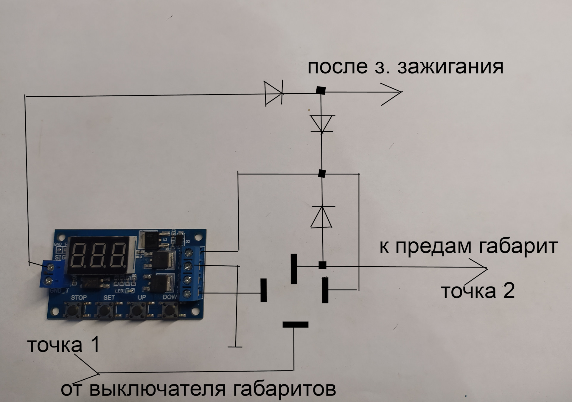 Доработка схемы наружного освещения — Renault Sandero 1G, 1,6 л, 2011 года  | своими руками | DRIVE2