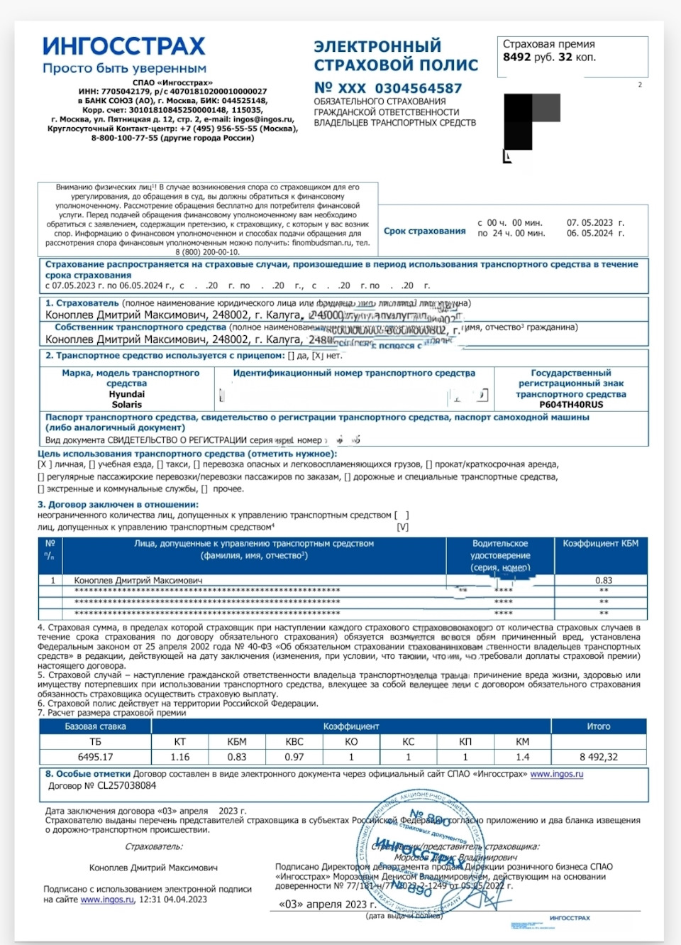 Сказка про ТО и про это… — Hyundai Solaris (2G), 1,6 л, 2022 года |  плановое ТО | DRIVE2