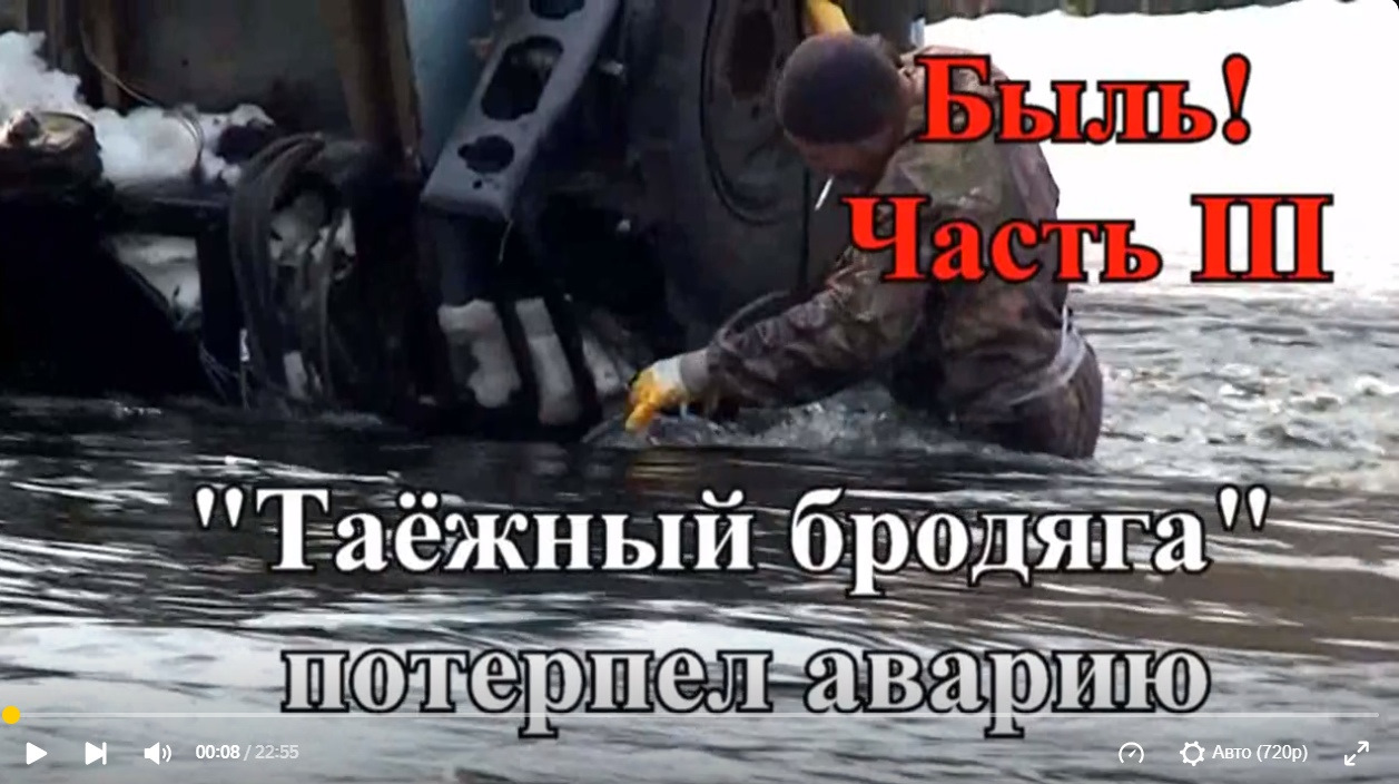 Машины больше нет! Утонула! Продукты кончаются. Как выживали 5 мужиков в  тайге 19 дней — DRIVE2