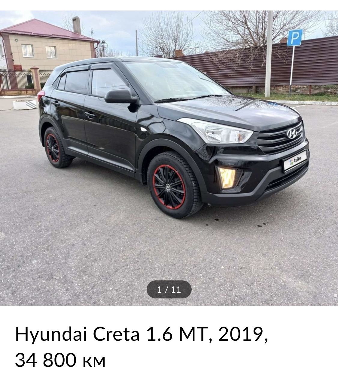 Покупка Борза (Фото с авито) — Hyundai Creta (1G), 1,6 л, 2019 года |  покупка машины | DRIVE2