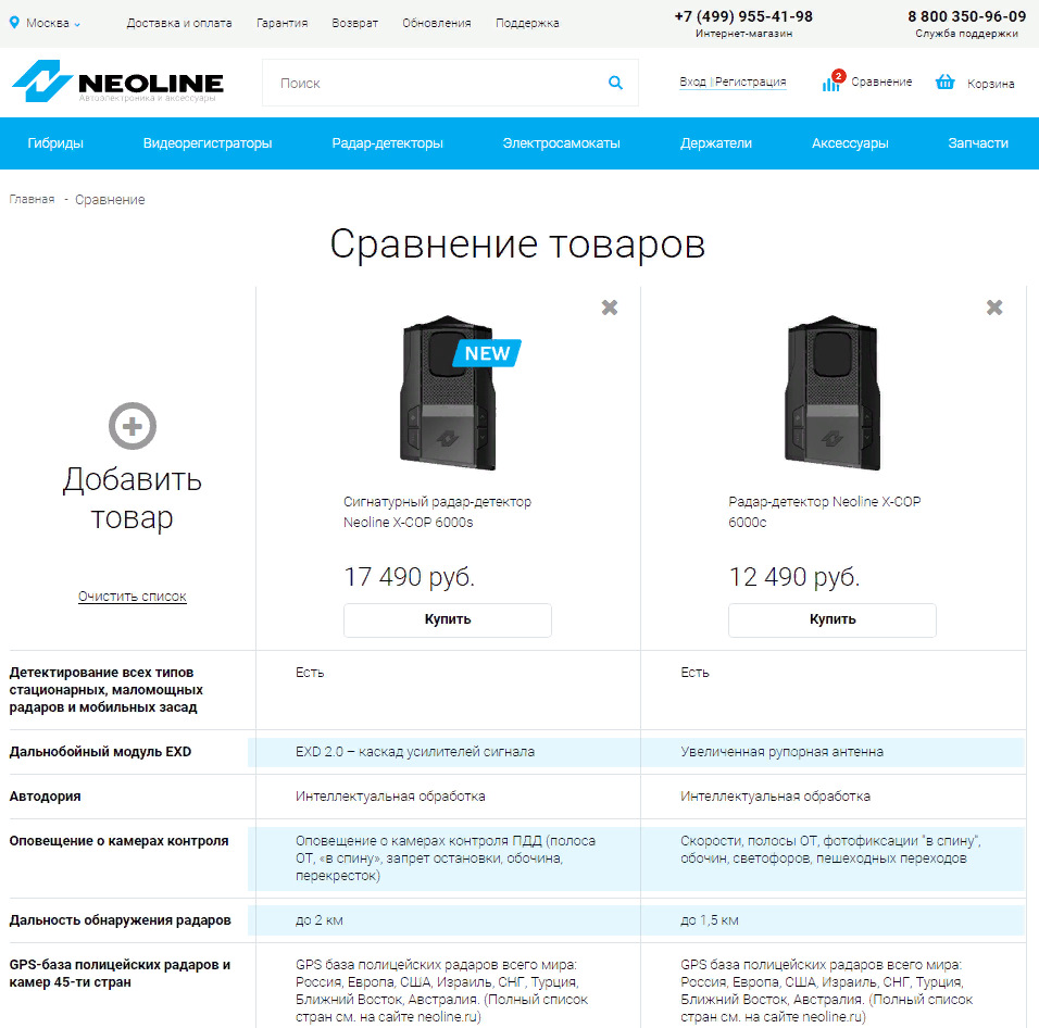 Радар Детектор Neoline X Cop 6000s Купить