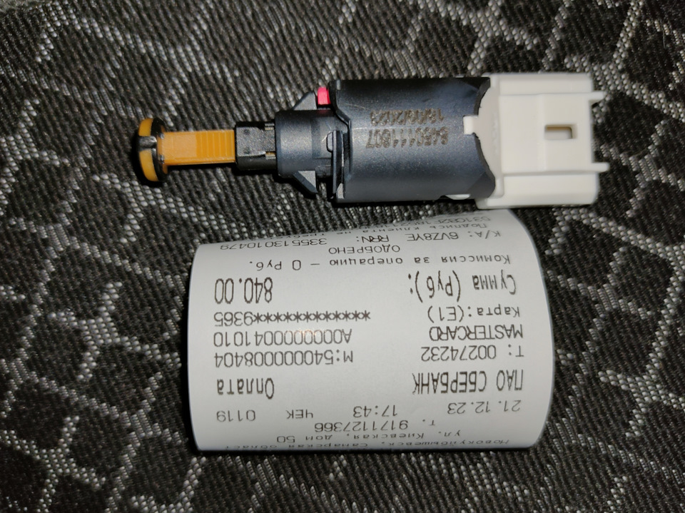 Датчик педали тормоза — Lada Гранта (2G) FL, 1,6 л, 2019 года | поломка ...