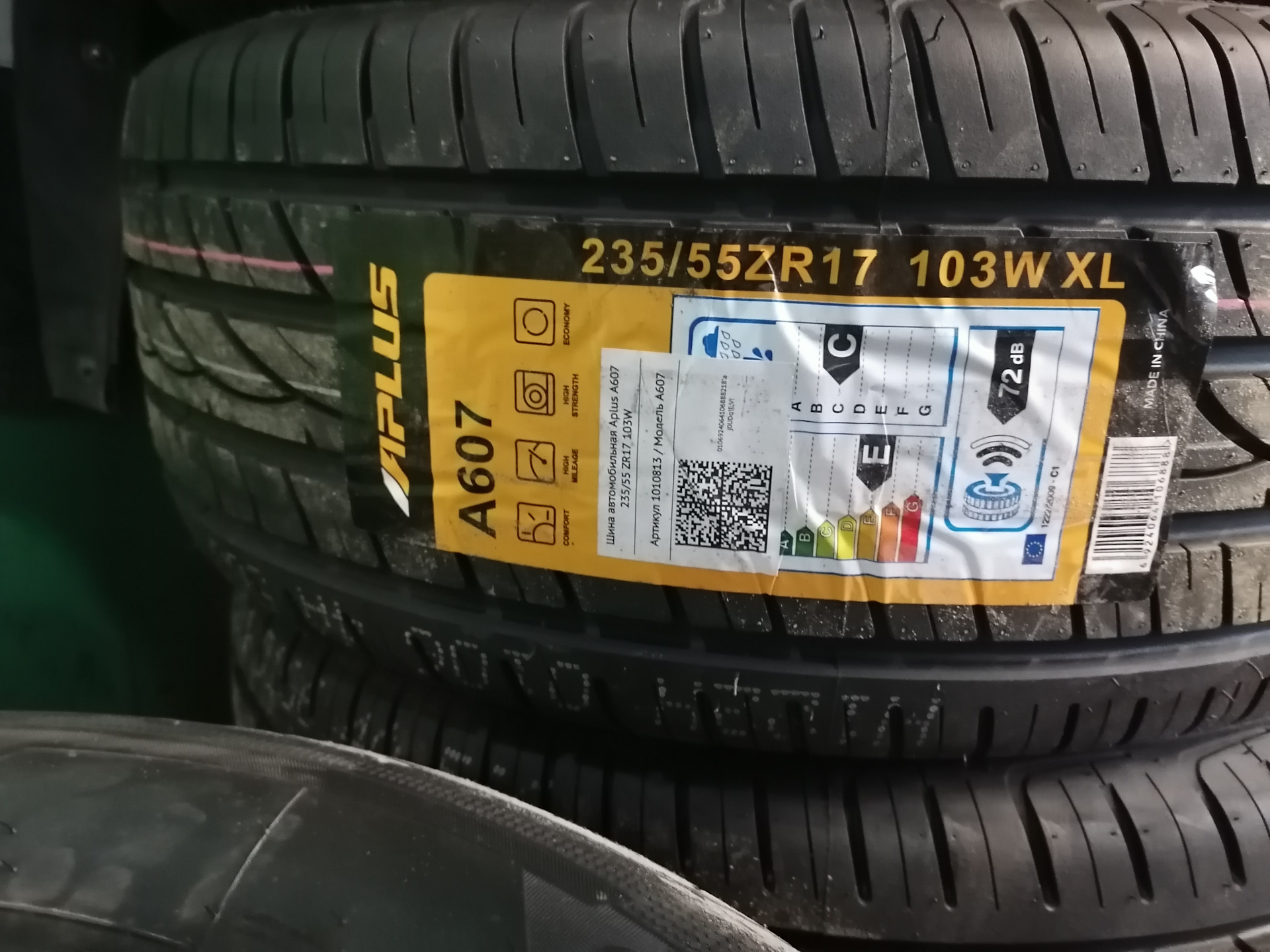 Купить Китайские Шины 235 65 17