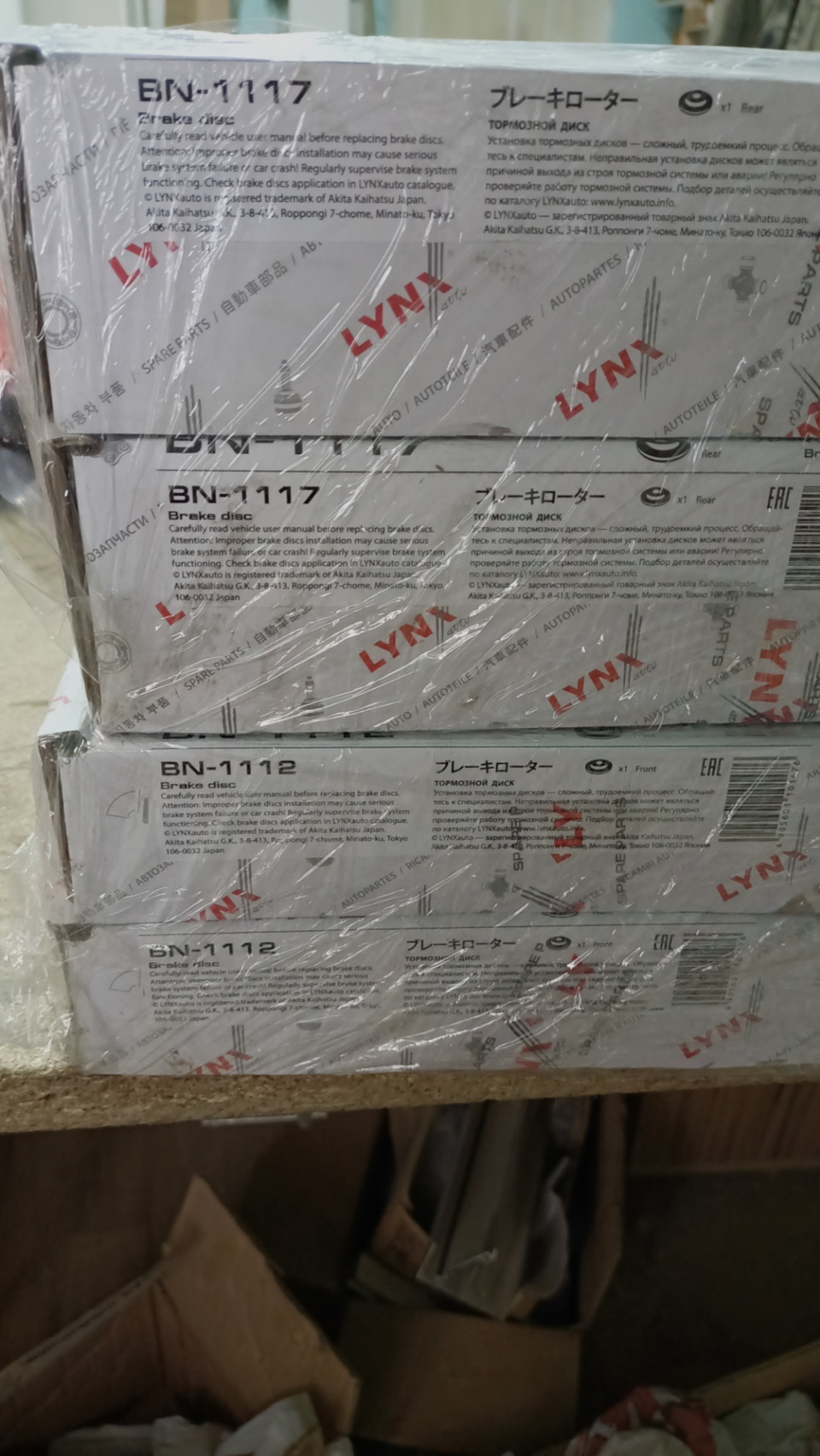BN1112 Диск тормозной передний (296x26) LYNXauto | Запчасти на DRIVE2