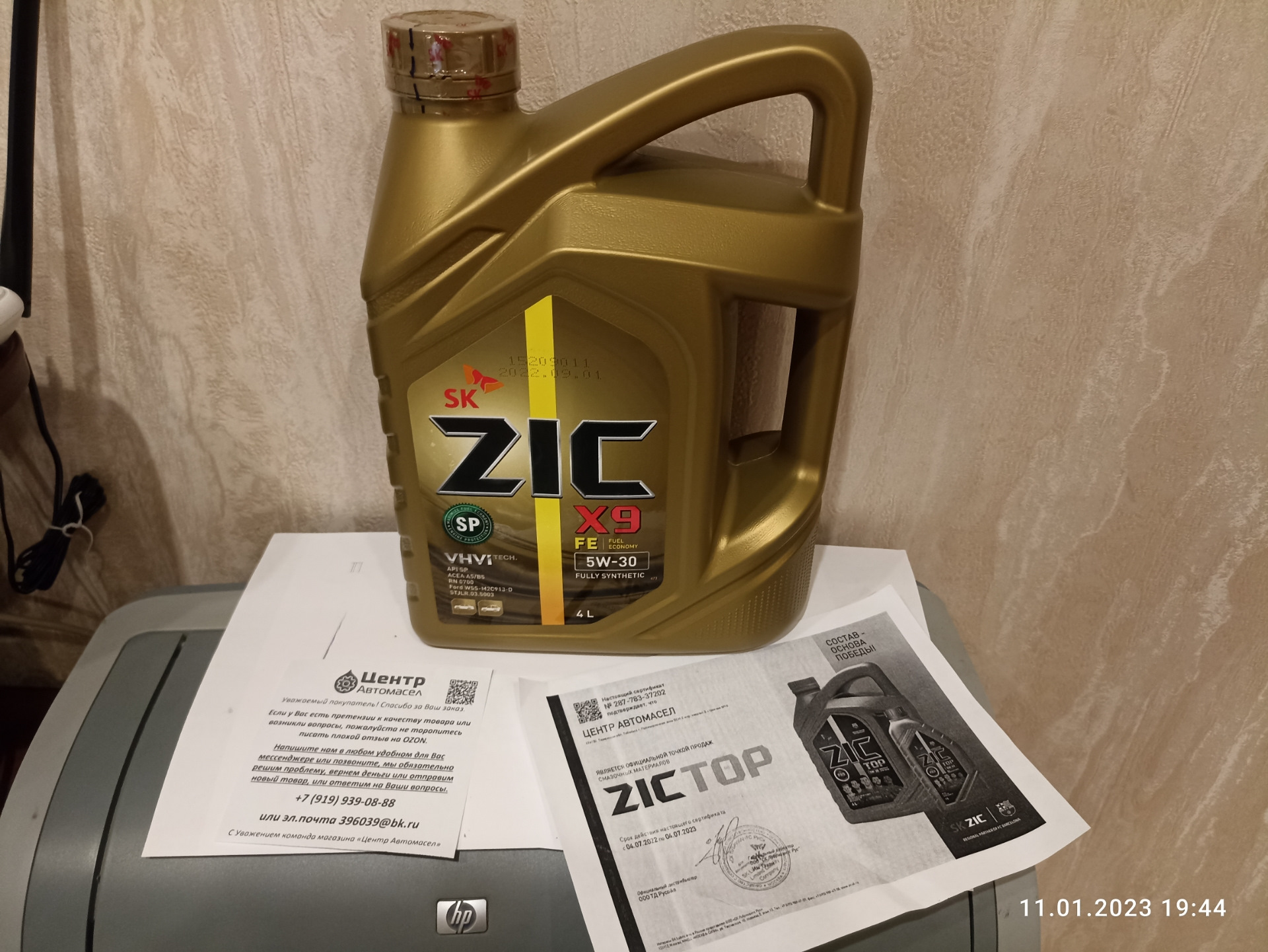 Моторное масло 5w30 ZIC x9 Fe для Киа СИД CB. ZIC x9 Fe 5w-30 API SP. ZIC x9 Fe 5w-30 a5/b5 Oil-Club. ZIC логотип. Масло моторное zic x9 отзывы