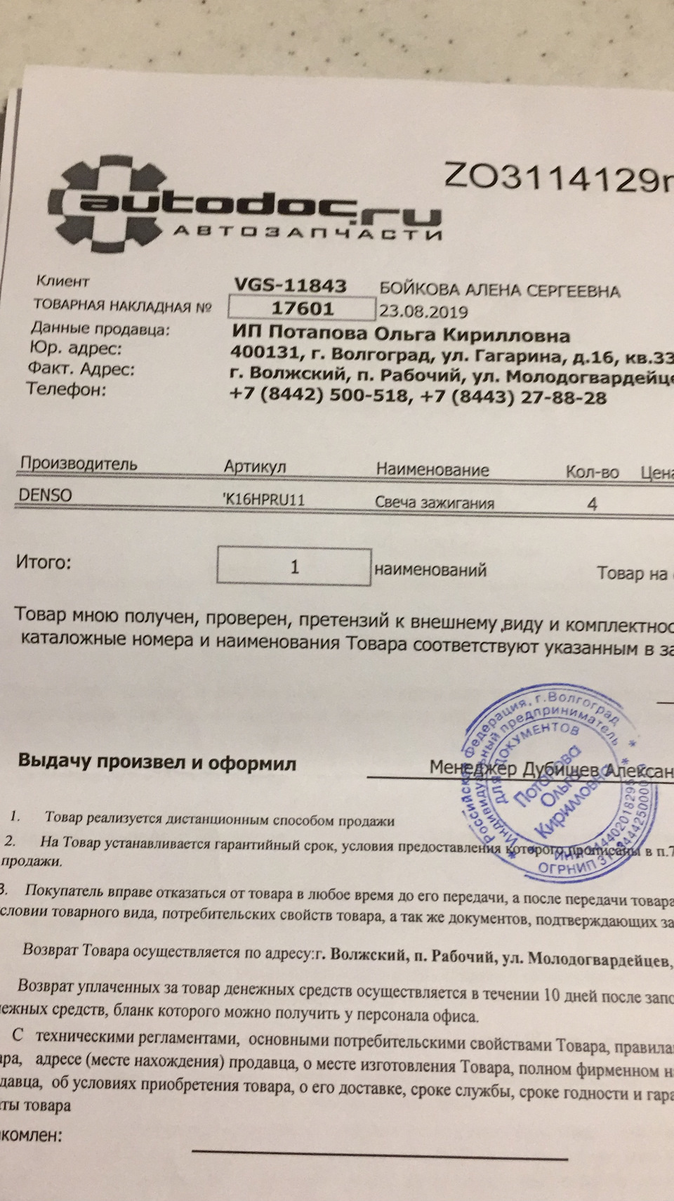 27882B Шпилька колесная JEEP: CHEROKEE 86-01, COMANCHE 86-92, GRAND  CHEROKEE 93-94, WAGONEER 86-90, WRANGLER 87-02 RAYBESTOS | Запчасти на  DRIVE2