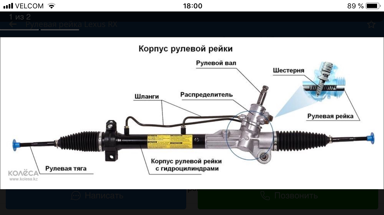 Схема рулевой рейки газель некст