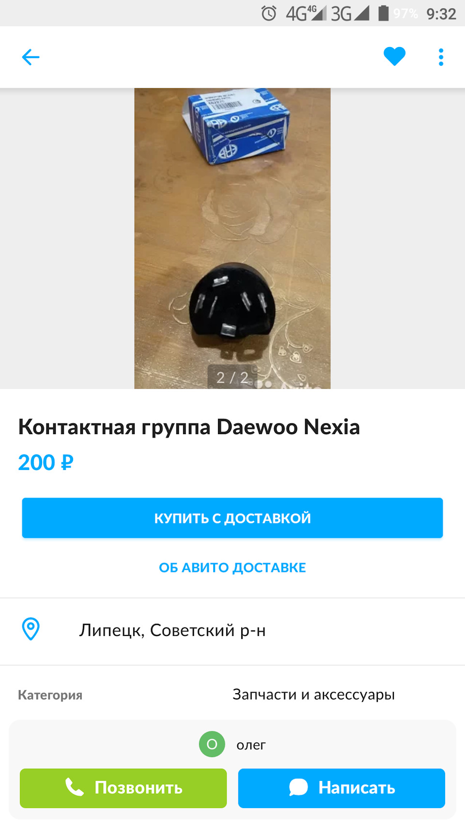 Помогите застрял в Липецке, контактная группа — Daewoo Nexia (N150), 1,5 л,  2008 года | поломка | DRIVE2