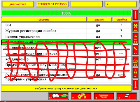 Программа для диагностики ситроен