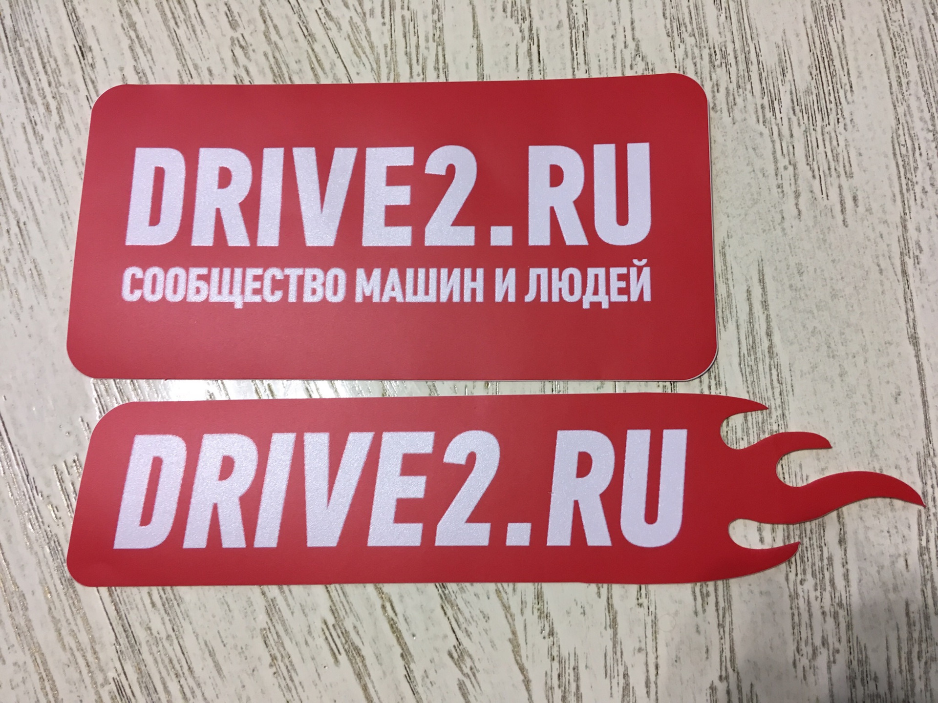 Drive ru. Спасибо за драйв.