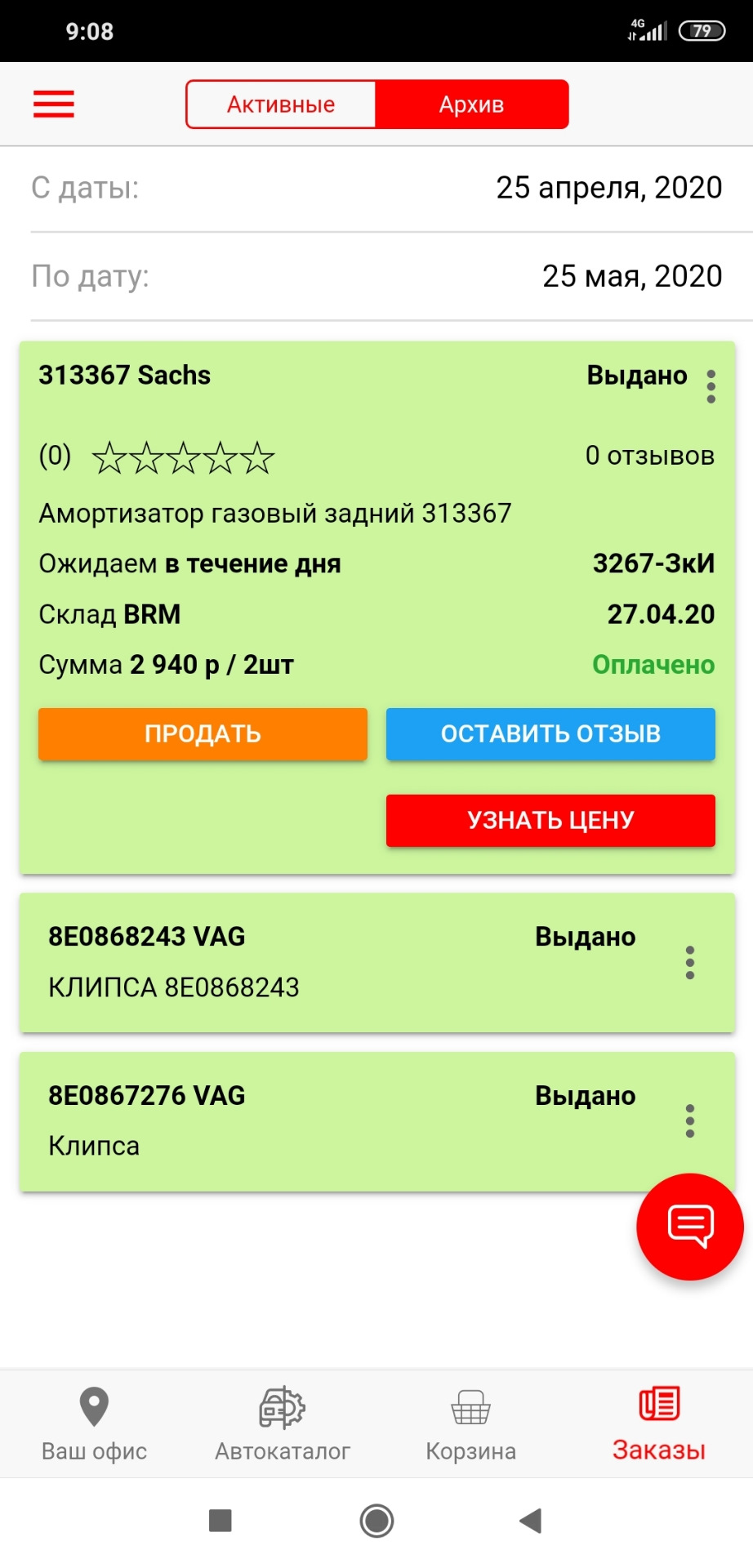 Плановые работы по аудюхе — Audi A4 (B7), 2 л, 2006 года | своими руками |  DRIVE2