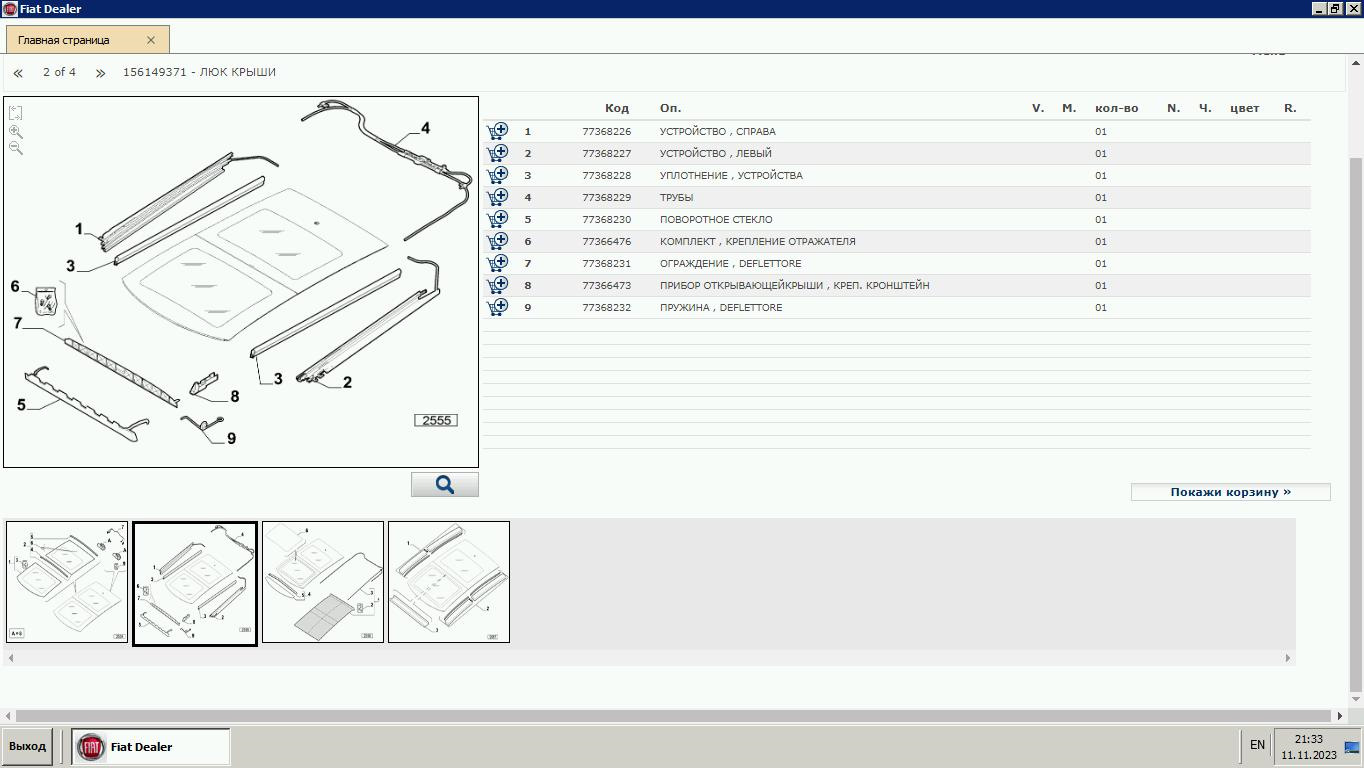 Ремонт панорамы alfa romeo stelvio.How to disassemble the alfa romeo