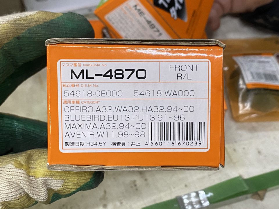 Стойка стабилизатора masuma ml4870 для Nissan 546180e000 54618wa000 — Nissan Cefiro Wagon. Запчасти на фото: ML4870, 546180E000, 54618WA000, A3294