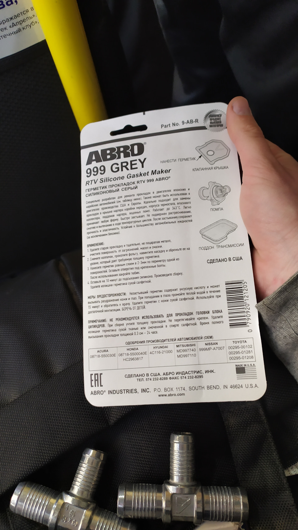 MD997740 LIQUID GASKET-M T TB Mitsubishi | Запчасти на DRIVE2