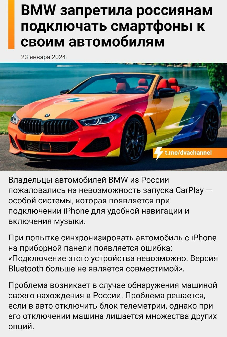 Версия блютуз больше не является совместимой BMW. Санкции. Решение проблемы.  — «Ремонт и обслуживание» на DRIVE2