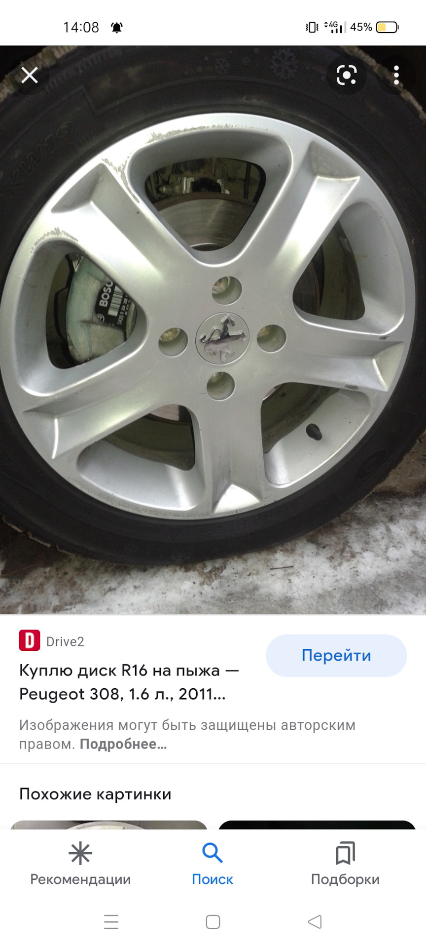 Какие болты нужны на китайские диски? — Peugeot 308 (1G), 1,6 л, 2010 ...