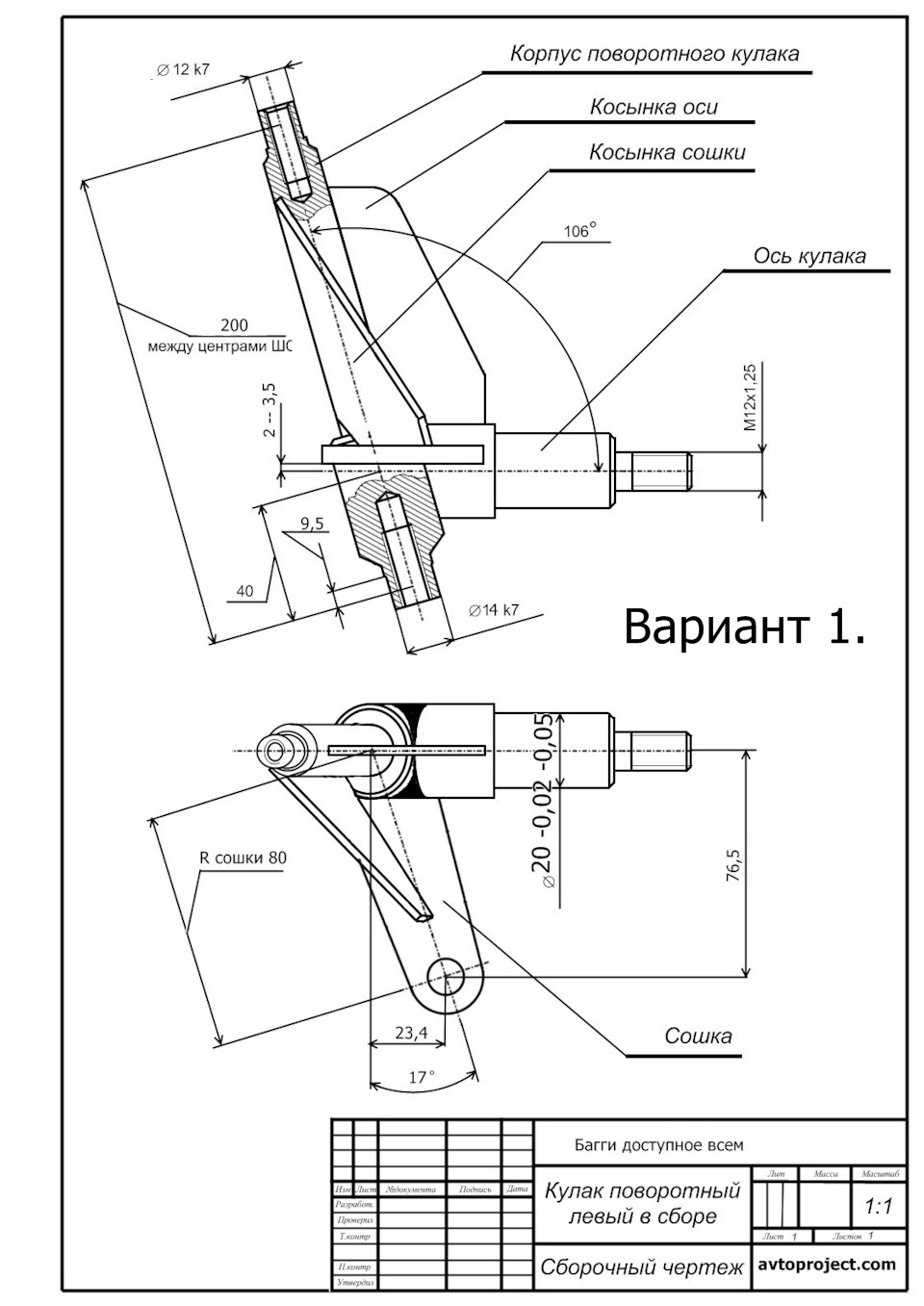 Поворотный кулак чертеж