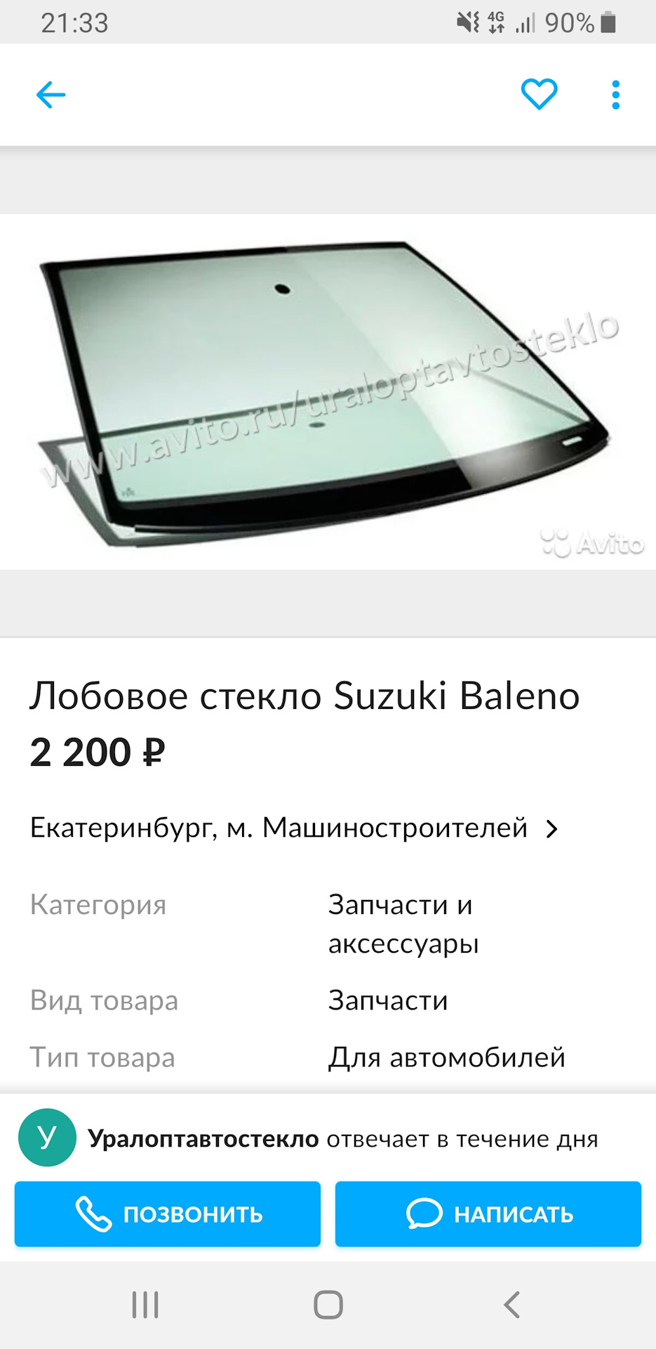 1 к комфорту. 4к телевизор в машину — Suzuki Esteem, 1,8 л, 2000 года |  запчасти | DRIVE2