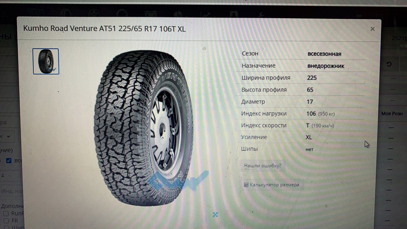 АТешка на лето (KUMHO ROAD VENTURE AT) — Suzuki Grand Vitara (2G), 2,7 ...