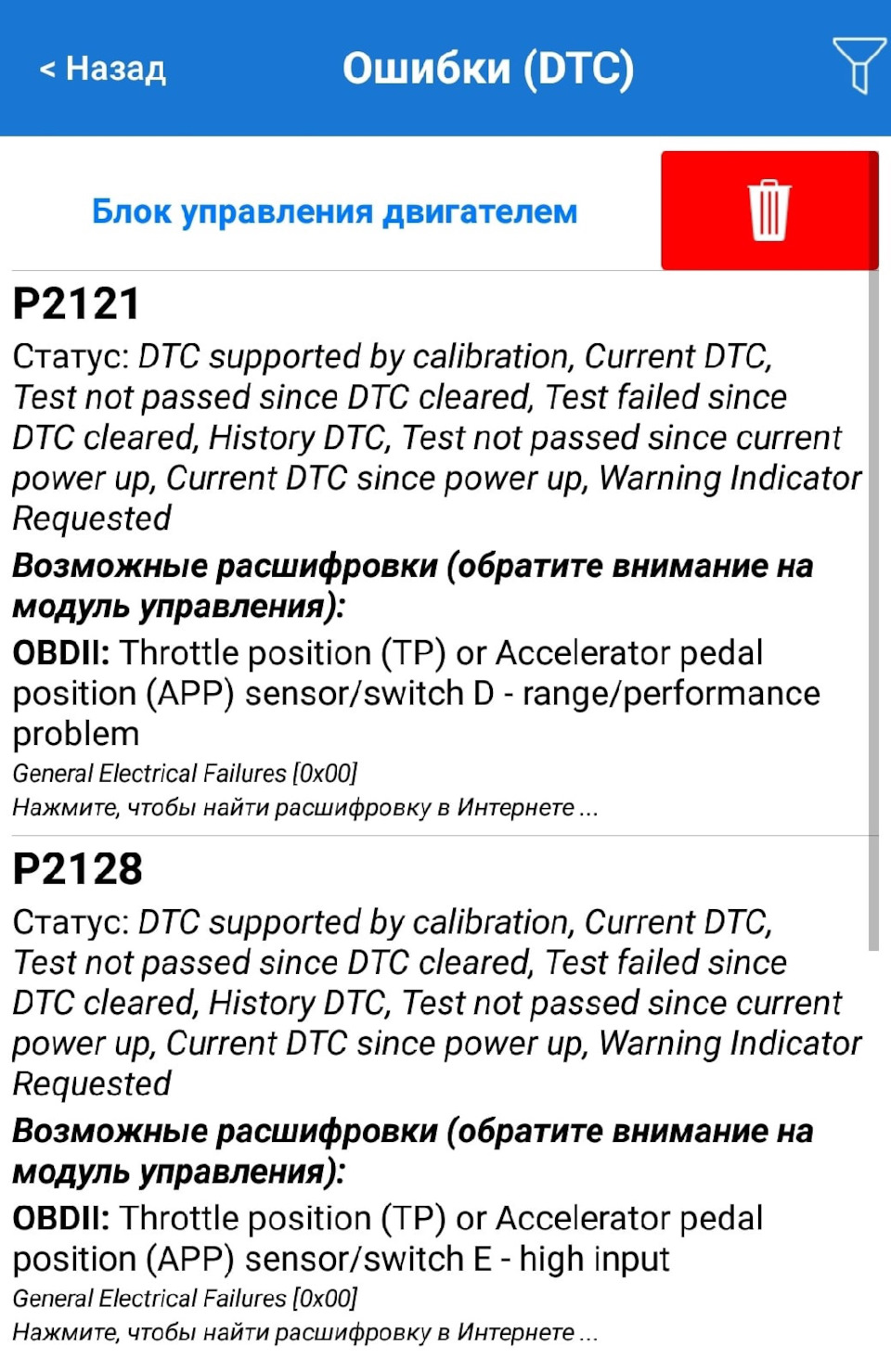 Фото в бортжурнале Opel Corsa D