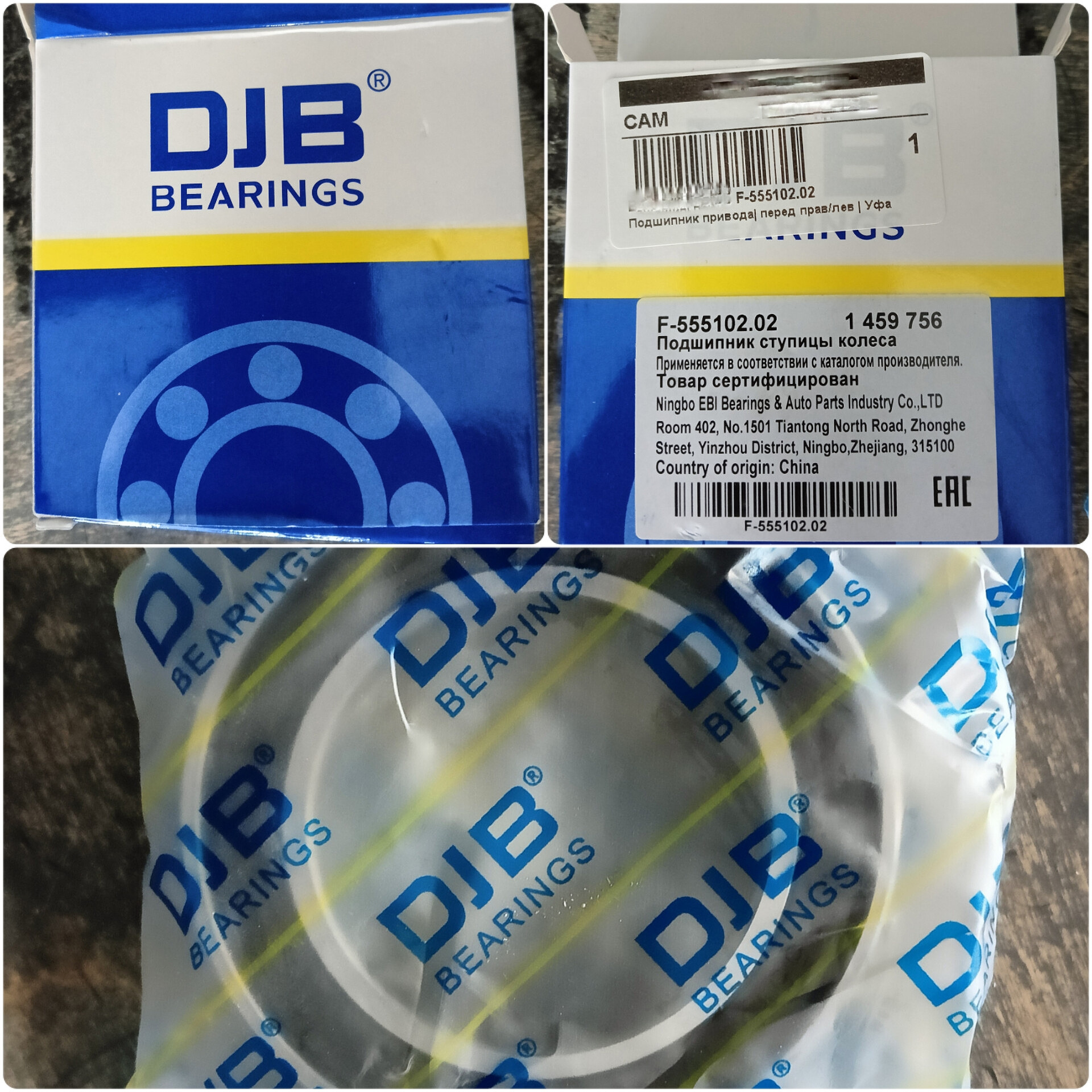 Первая поломка — подшипник — Ford Fiesta (Mk V), 1,4 л, 2008 года ...