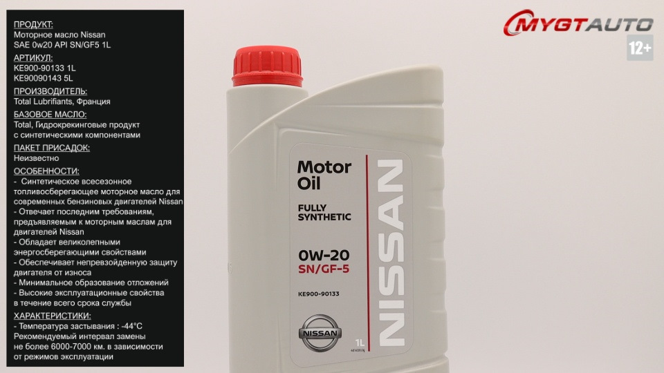 Масло acea a5 b5 api sl. Nissan 5w30 gf-5. Nissan 5w30 SN 1l. Nissan 5w30 a5/b5. Nissan Oil 0w20.