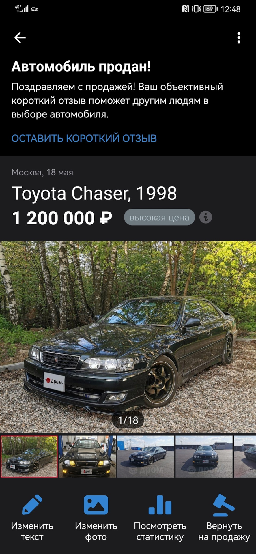 Турик продан — Toyota Chaser (100), 2,5 л, 1998 года | продажа машины |  DRIVE2