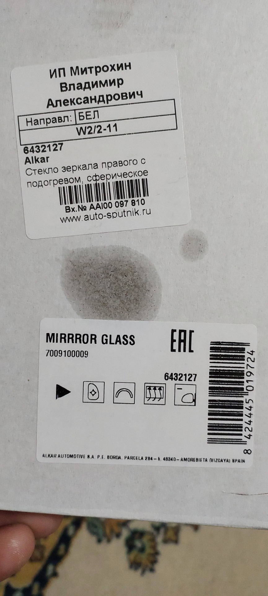 6432127 ЗЕРКАЛЬНОЕ СТЕКЛО, НАРУЖНОЕ ЗЕРКАЛО ALKAR | Запчасти на DRIVE2
