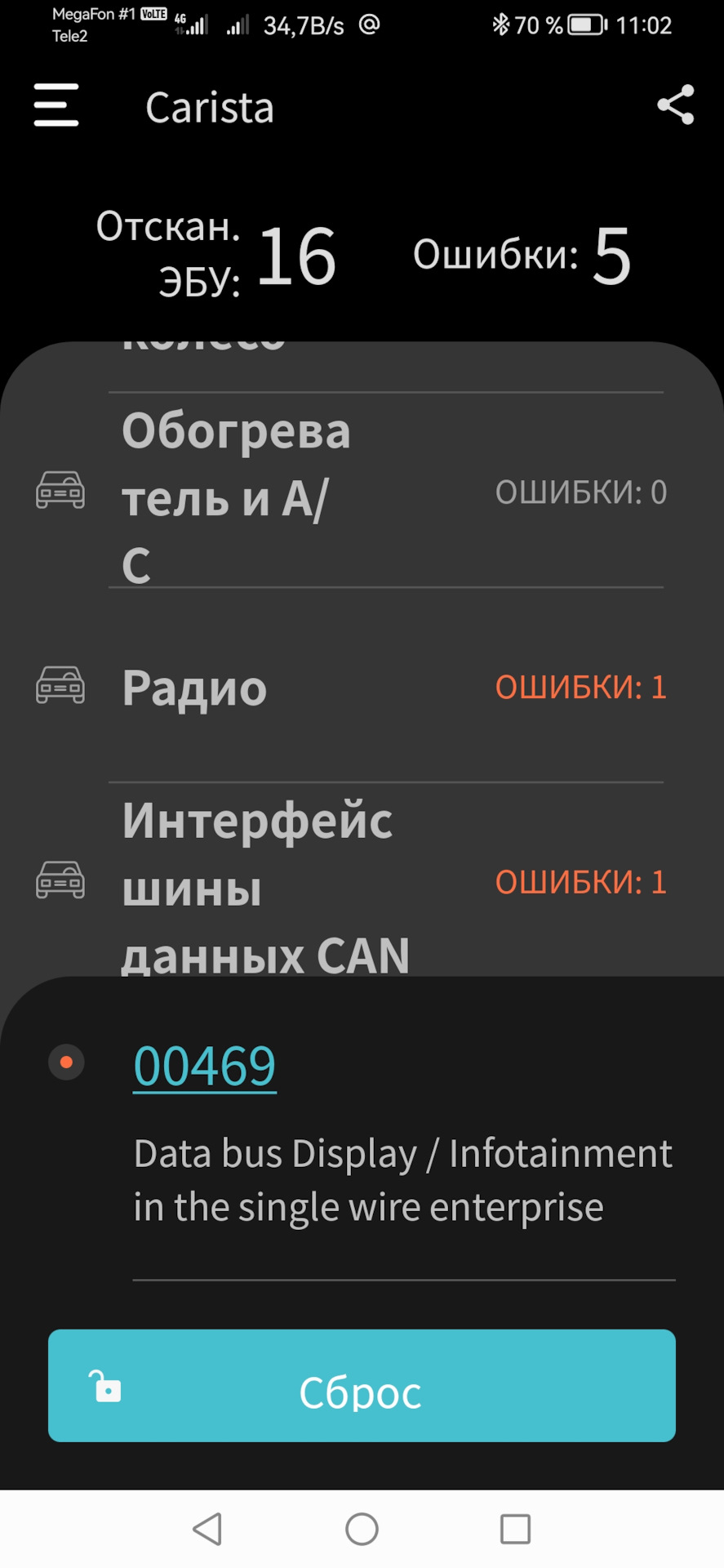 Заглохла на ходу и не заводится. Решено! — Skoda Octavia A5 Mk2, 1,6 л,  2011 года | поломка | DRIVE2