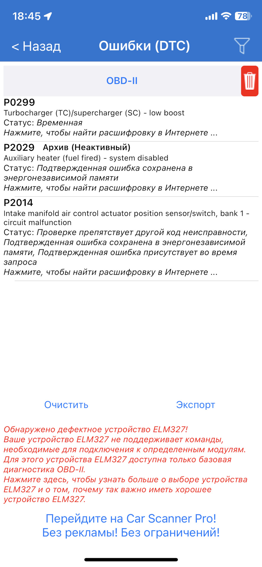 Авто объявило мне войну… — Mercedes-Benz E-class (W211), 1,8 л, 2008 года |  поломка | DRIVE2