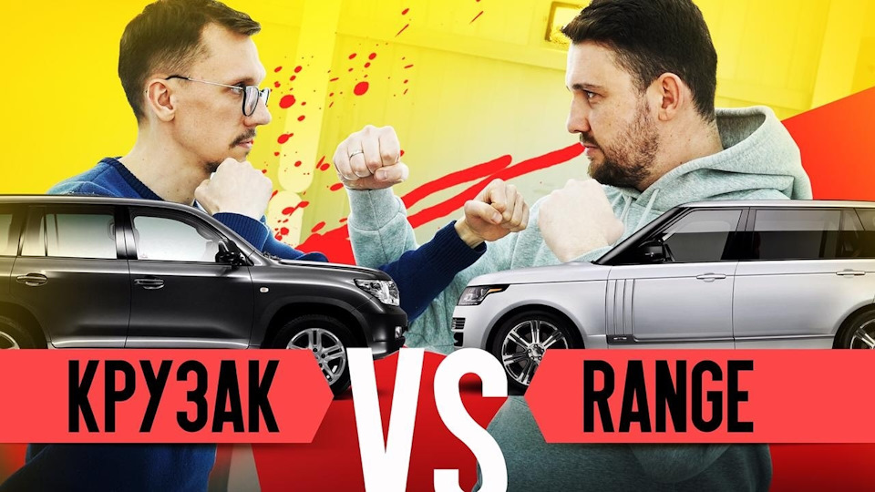 ленд ровер или ленд крузер что дороже. Смотреть фото ленд ровер или ленд крузер что дороже. Смотреть картинку ленд ровер или ленд крузер что дороже. Картинка про ленд ровер или ленд крузер что дороже. Фото ленд ровер или ленд крузер что дороже