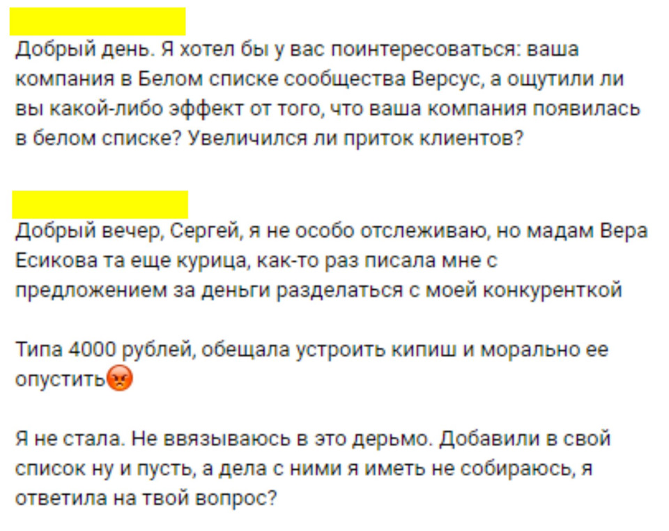 что такое версус черный список. Смотреть фото что такое версус черный список. Смотреть картинку что такое версус черный список. Картинка про что такое версус черный список. Фото что такое версус черный список