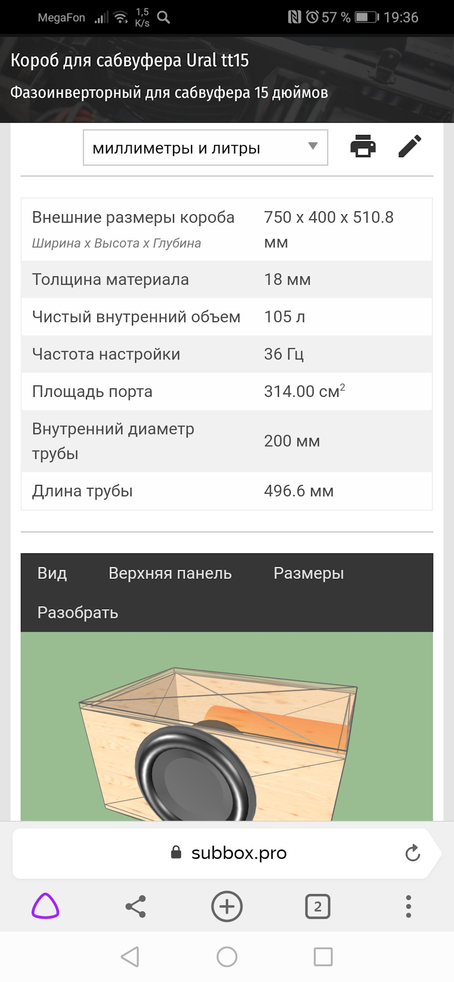 Урал тт 15 характеристики. Сабвуфер Урал ТТ 15 характеристики. Урал ТТ настройка ?. Настройки для сабвуфера Урал ТТ. Настройки для сабвуфера Урал ТТ на магнитоле.